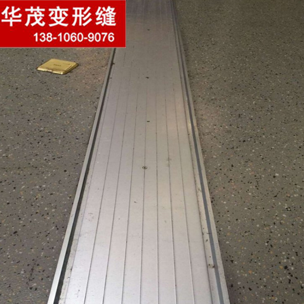 广东伸缩缝不锈钢盖板厂家供应广州地面伸缩缝金属盖板型FOM